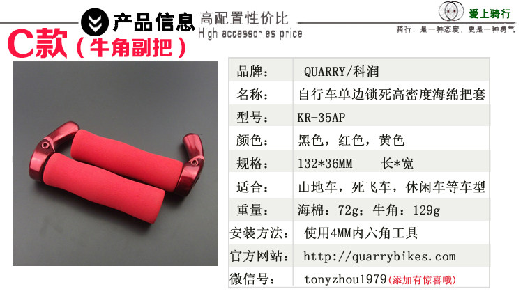 Poignées de vélo QUARRY - Ref 2343583 Image 12