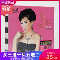 Han Baoyi Sweet Song Lounge Love Song Diva Featured Album Genuine car CD disc Non-DVD song disc