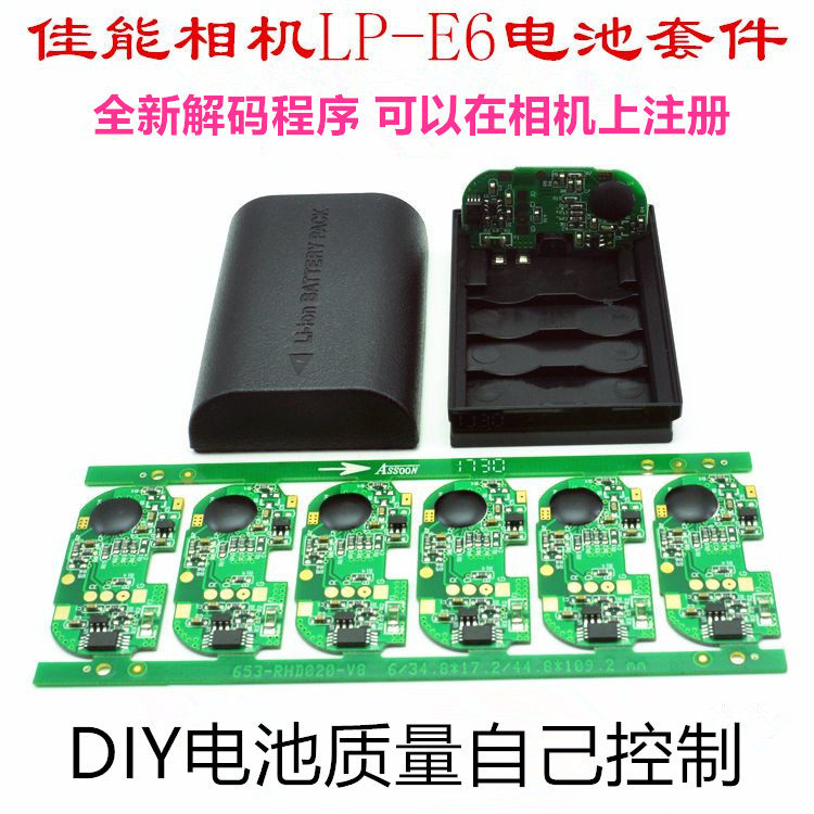 LP-E6 battery shell decoding board Canon 5D3 5D3 7D2 5D4 70D 80D 80D 6D 6D 6D battery protection plate