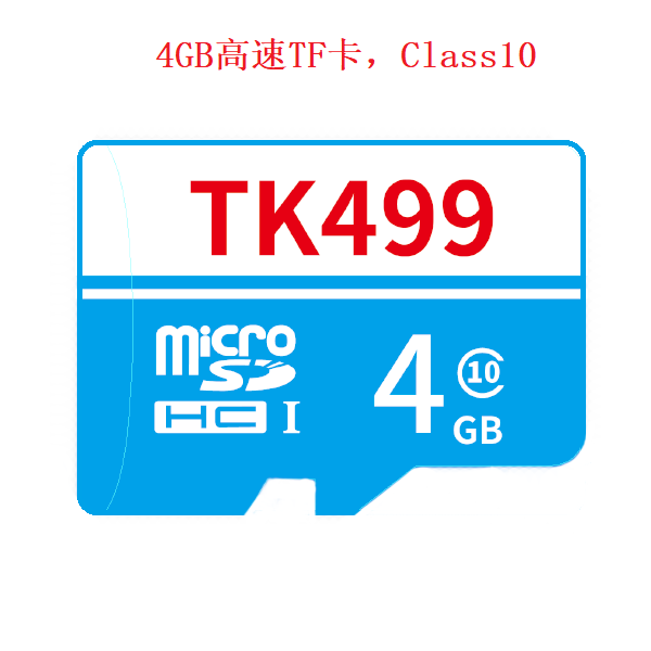 Microcontroller Professional Memory Card TF Card 4GB High Speed Card C10 has been validated on the TK499 STM32