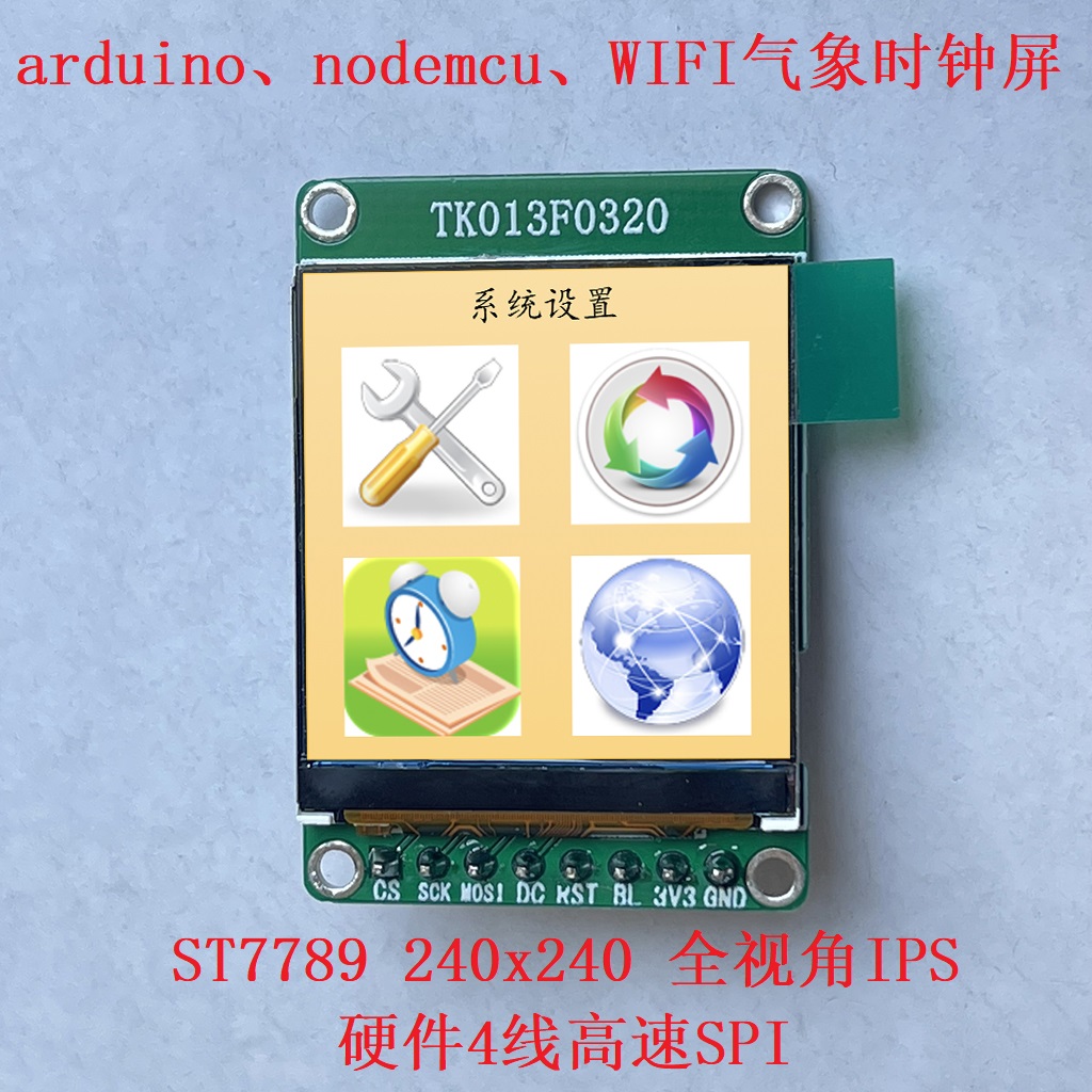 1 3-inch TFT full-view IPS LCD arduino 240x240 ST7789 SPI WIFI screen