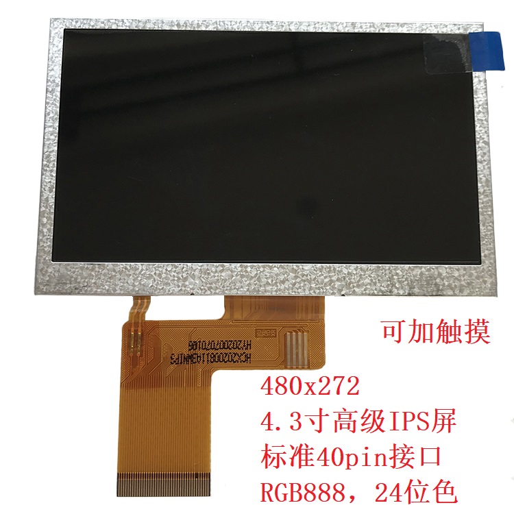 4 3 inch standard 40pin LCD screen brightness IPS full view LCD colour screen RGB888 touch screen 480x272