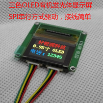 0 95 inch three-color OLED display SPI serial port 96x64 LCD screen LCD simple and easy to use instead of 12864