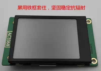 2 4 inch with touch TFT iron frame fixed LCD LCD screen module 240x320 seismic radiation resistance sturdy and beautiful