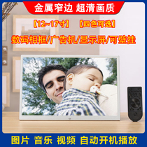 Metal 12 "15" Digital Photo Frame Electronic Photo Album Home HD Multifunctional Display Advertising Machine Wall Hanging WiFi