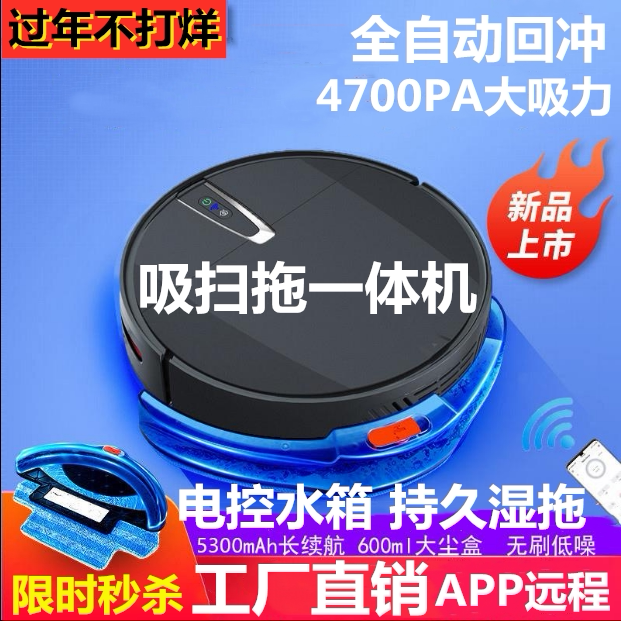 Fully automatic sweeper robot with ultra-thin intelligent mute mesh red vacuum cleaner home cleaning suction mop All