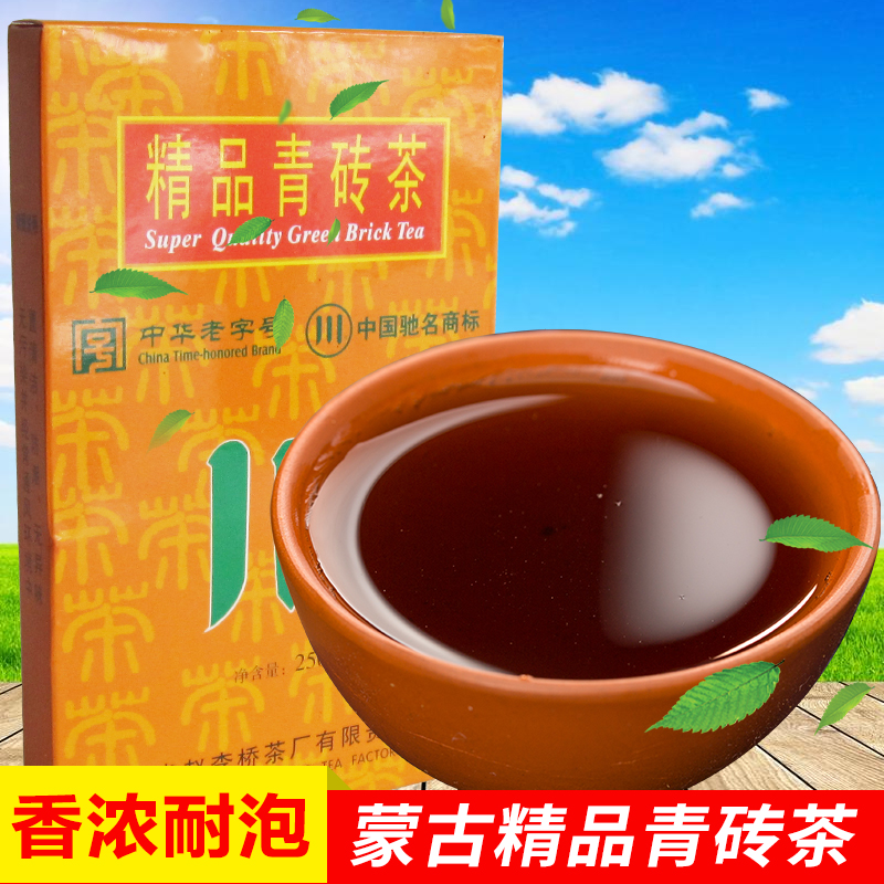 Mongolian Brick Tea Stay Milk Tea Green Brick Tea Hubei Zhao Li Qiao Chuan Word Card Selected Brick Tea 250g Boiled Tea Leaf Egg Burning Wheat