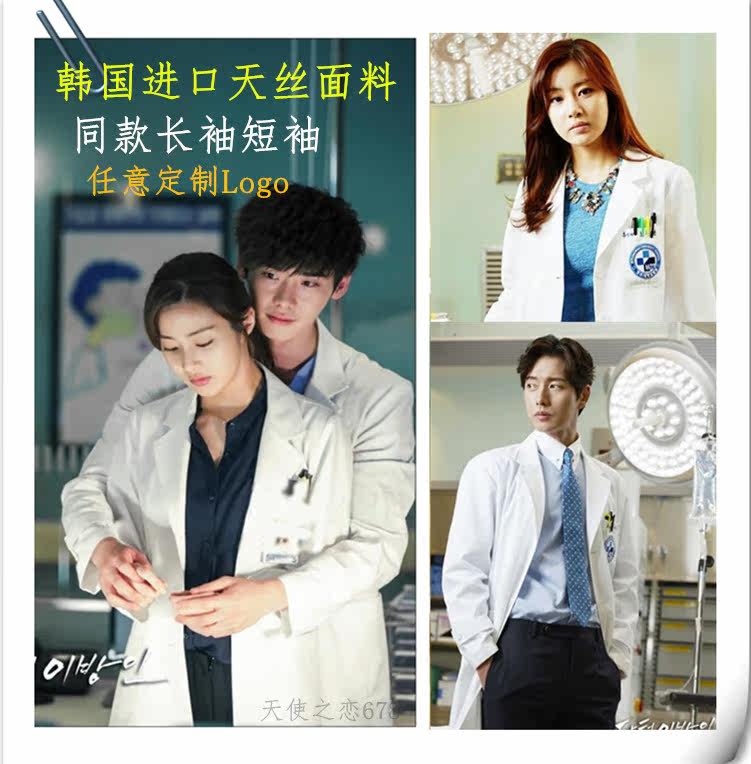 Tenue infirmière - Ref 1857702 Image 11