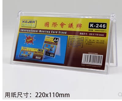 Keji K-246 triangle double-sided table card A-word table card table card conference card table card V-type table signature name card