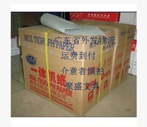 Speed Print Paper 56g 8 Open Press Paper Paper Paper Oil Printed Paper Exam Paper All-in-one Paper 4000 Zhang Boxes