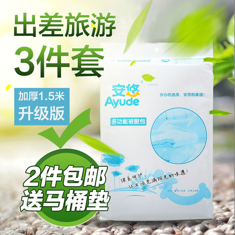 Anyo-yo Thickened free sheet Quilt Cover Pillowcase single Three Type quilt Covered Hotel Sepal Touristy Travel supplies