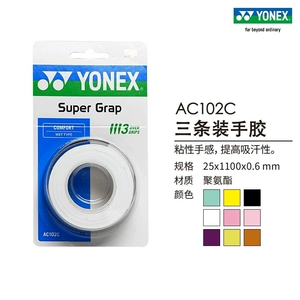 Yonex Yunix Badminton Badminton Hand Пластиковый теннисный теннис