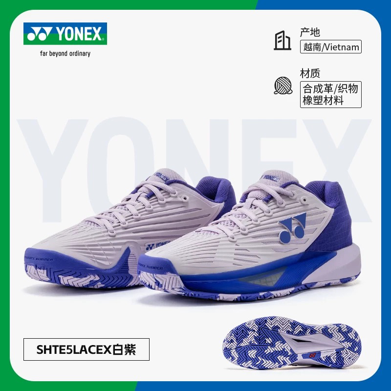Yonex Women's Tennis Shoes Shte5Lacex Us Open Style Professional Sports Shoes Are Wear-Resistant and Non-Slip