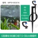 Атомизация G-типа диаметром диаметром 180 градусов 7,5+30 см. Земля вставка WP13+DG574
