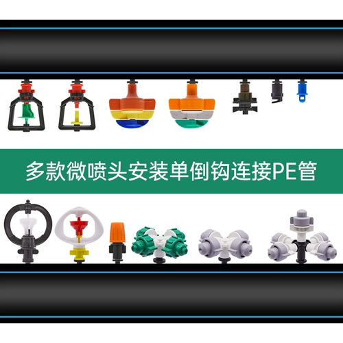 Luyang Micro -джамп висящий водопольный распыление распыления атмосфера.