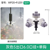 Серый 5 выпуск 6,0 калибр+один крючок/10 WP20+PJ201