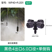 Черный 4 Выход 6,0 калибр+одиночный крючок/10 WP40+PJ201