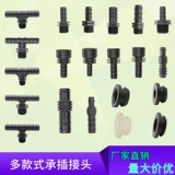 16pe Трубные аксессуары Polk PE