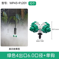 Зеленый 4 Выход 6,0 калибр+один крючок/10 WP43+PJ201