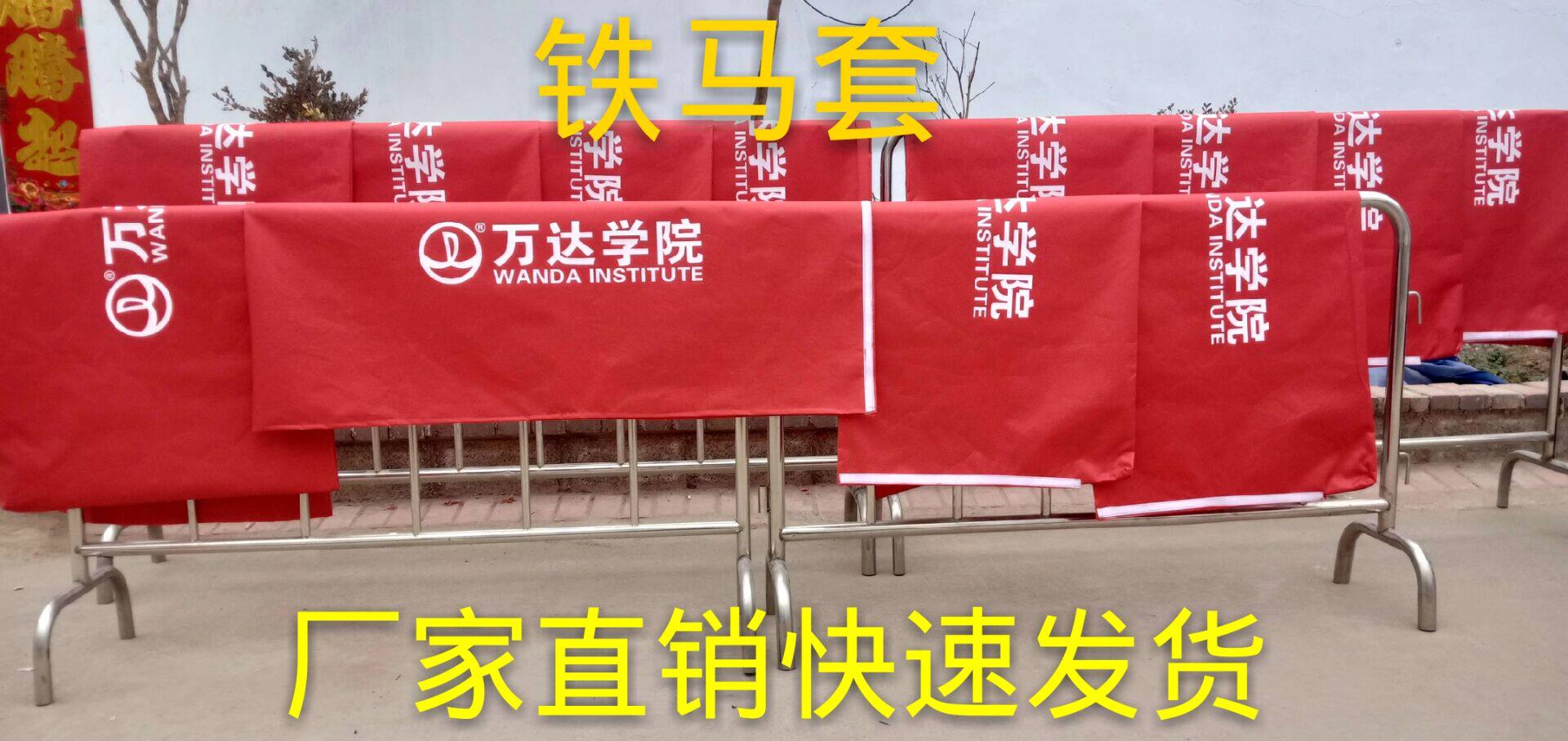 Stainless Steel Iron Horse Guard Rail Cloth Cover Outdoor Advertising Canvas Oxford Cloth Hood Iron Mabutau With Logo Printed-Taobao