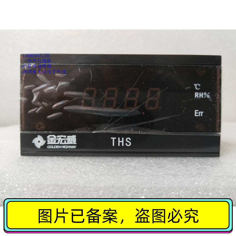 GH - THS Kim Hongwei temperature and humidity transmitter new spot