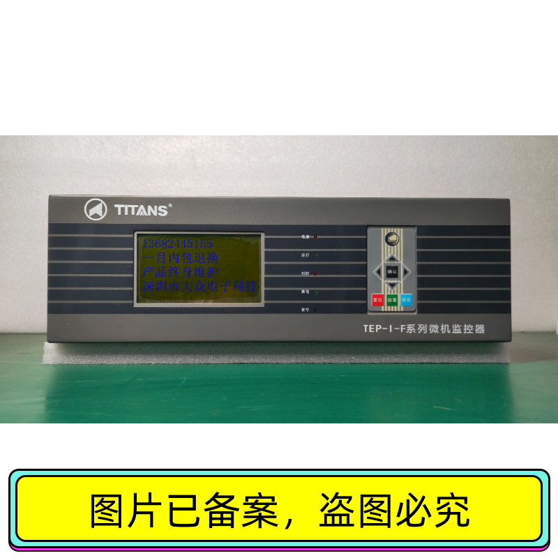 TEP-I-F series microcomputer monitor TITANS Titan intelligent monitoring system new spot