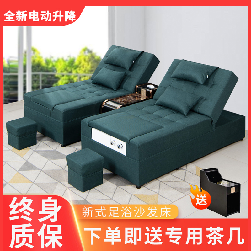 Foot bath sofa electric foot therapy sofa recliner foot therapy massage bed ear-picking bath center hall sofa rest bed