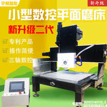 Small grinder micro CNC surface grinder computer wire drawing machine automatic slotting automatic flat Mill household