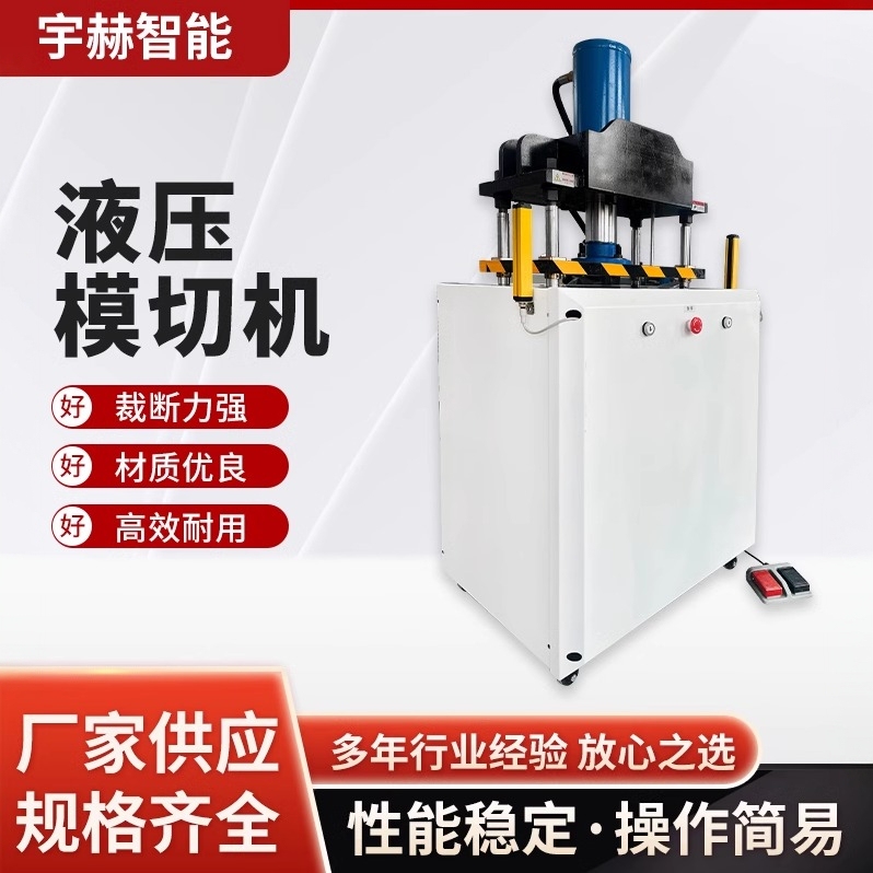 Cutting Machine, Electric Four-Column Hydraulic Press, Small Die-Cutting Machine, Punch Press, Cutting Machine, Tea Cake Machine