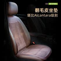 Nordic style simple fashion four seasons universal flip car seat cushion ultra-thin seat cushion suitable for Tesla models