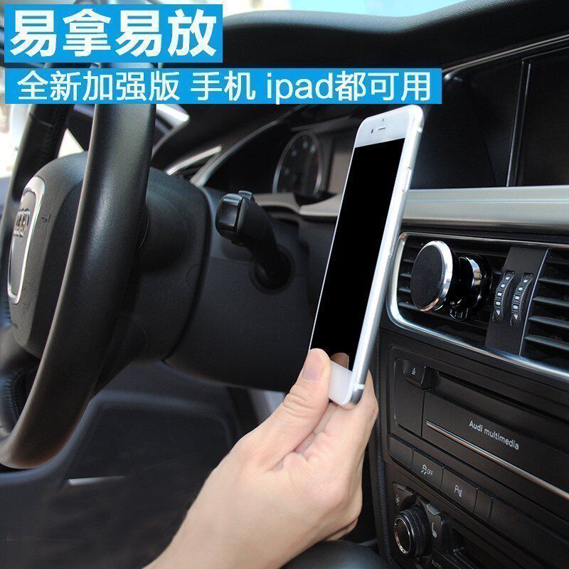 Skyfish Magnetic Car Phone Holder Car Air Outlet Phone Holder Universal Lazy Navigation Holder