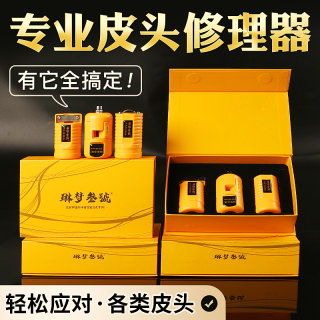 琳梦叁号台球杆皮头修理器平面侧面弧度专用皮头修理工具打磨皮头