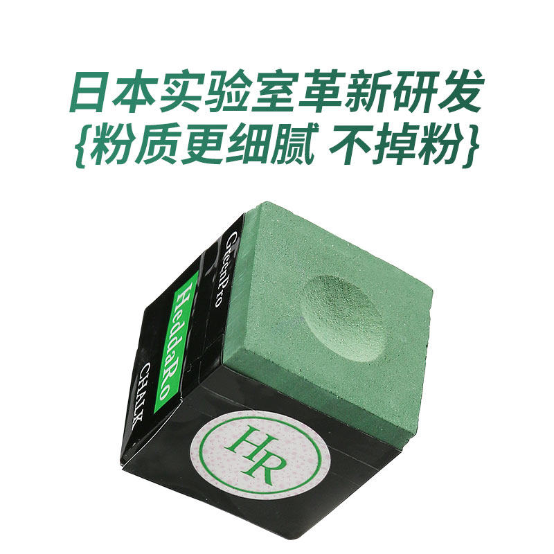 HR三代巧克粉|斯诺克台球必备擦粉神器,真的能提升准度吗?-巧克粉-淘宝百科网