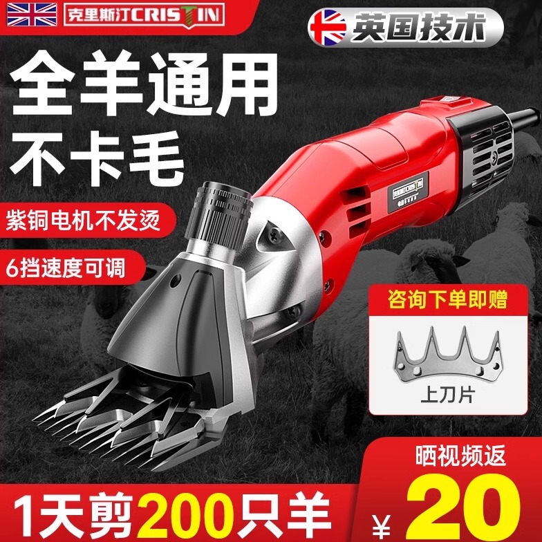 Wool Shearing Machine, Electric Shearing Machine, Special Scissors for Shearing Wool, Electric Clipper for Shearing Wool, High-Power Wool Shearing Tool Wool Shearing Machine, Electric Shearing Machine, Special Scissors for Shearing Wool, Electric Clipper for Shearing Wool, High-Power Wool Shearing Tool