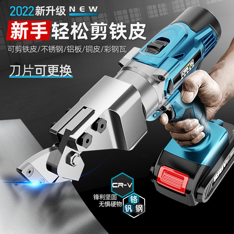 Metal color steel tile rechargeable high-power lithium battery handheld electric scissors for electric scissors cut sheet metal