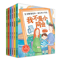 Childrens picture book reading first grade 4 to 6 years old large class kindergarten I went to elementary school kindergarten transition story book