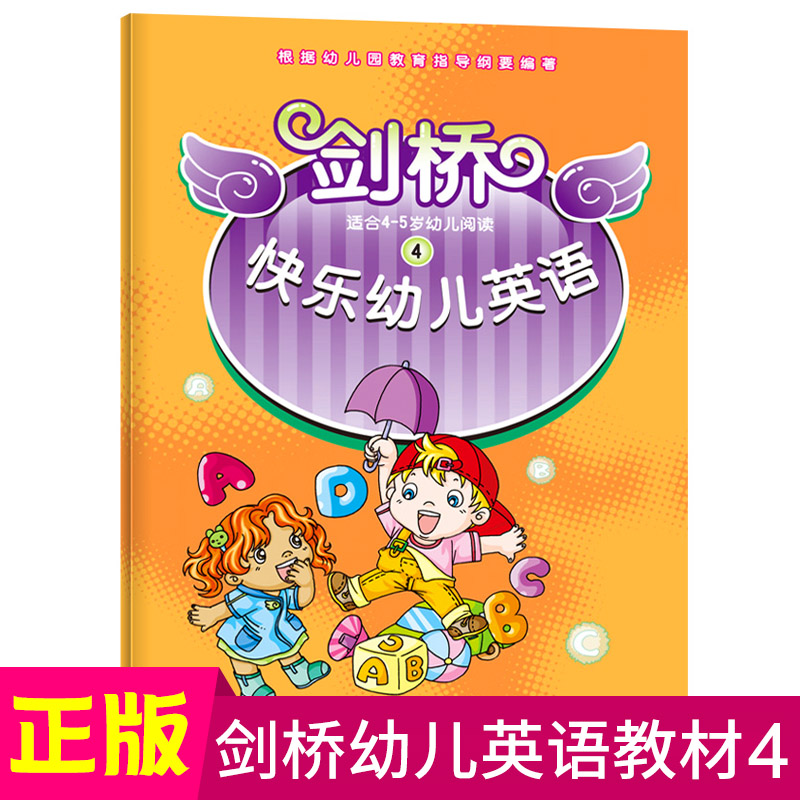 Cambridge Happy Toddler English 4 young children's early teaching English teaching material VCD CD-ROM fun word cards