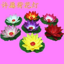 Wishing lantern water lantern lotus lotus water diy Buddha praying wishing love romantic Tanabata Valentines day ancient wind lantern
