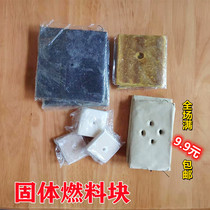 Solid combustion-supporting wax block Kongming lamp large fuel block ignites charcoal quickly ignites fast fuel ignites outdoor