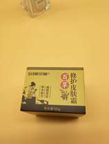 Go to gooseskin fish scaly skin snake skin cream to remove peripheral corneal mass arm leg bumps body cream