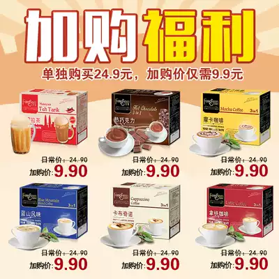 (Single shot does not ship)Add welfare Blue Mountain Cappuccino charcoal-roasted espresso 10 kinds of options