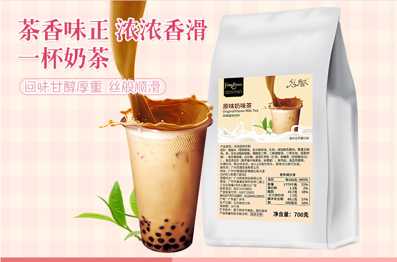 【赠带盖杯+勺】阿萨姆奶茶粉700g