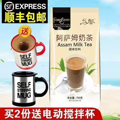 700g Instant Assam milk tea powder Tea flavor Three-in-one original milk tea Black tea brewing beverage material Milk tea shop raw material
