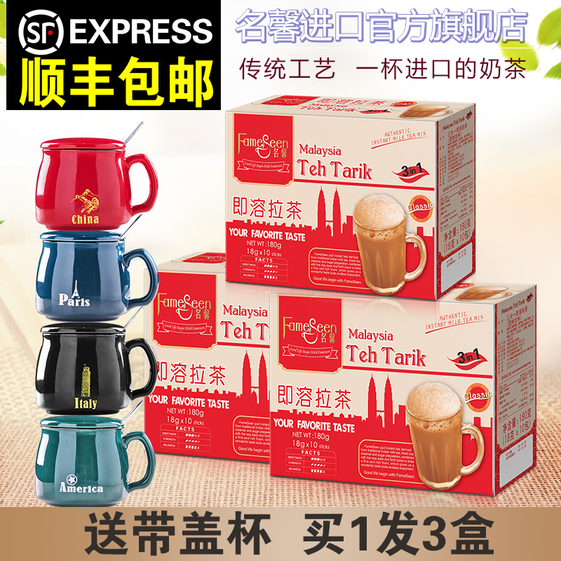 Famous Xin three-in-one original milk tea powder instant brewing drink from Malaysia imported Nanyang tea 30 strips