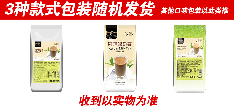 【赠带盖杯+勺】阿萨姆奶茶粉700g