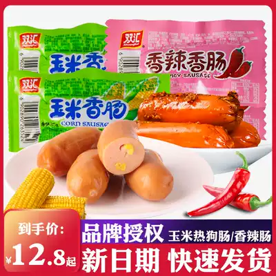 Shuanghui corn hot dog sausage corn sausage barbecue sausage ham sausage whole box wholesale snacks snack products 30