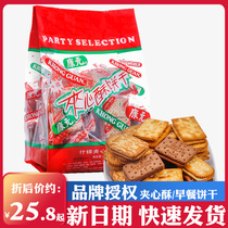 Kang Yuan assorted crisp biscuits multi-flavor gift bag 1000g casual snacks and snacks breakfast substitute food