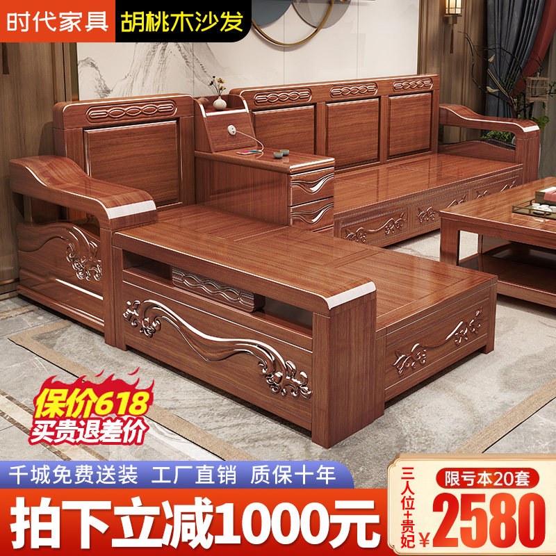 Walnut solid wood sofa new Chinese style winter and summer dual-use home small apartment living room combination storage carved sofa