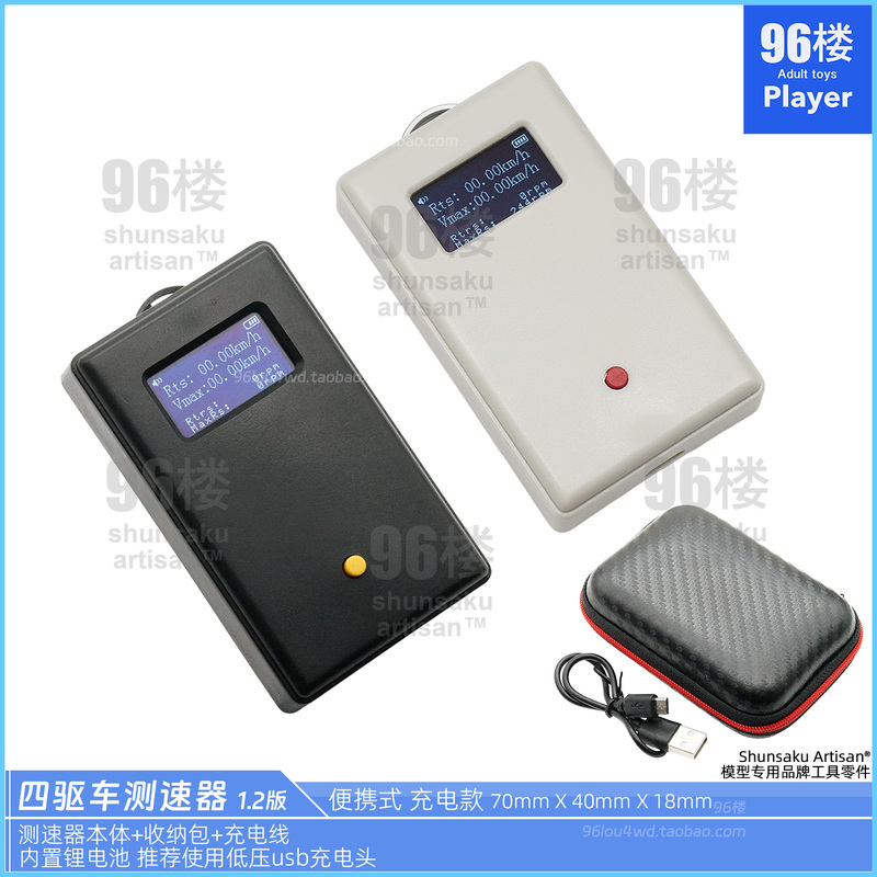 96Th Floor Artisan Tamiya Four-Wheel Drive Vehicle Tools High-Precision Speedometer Portable Wheel Speed Meter