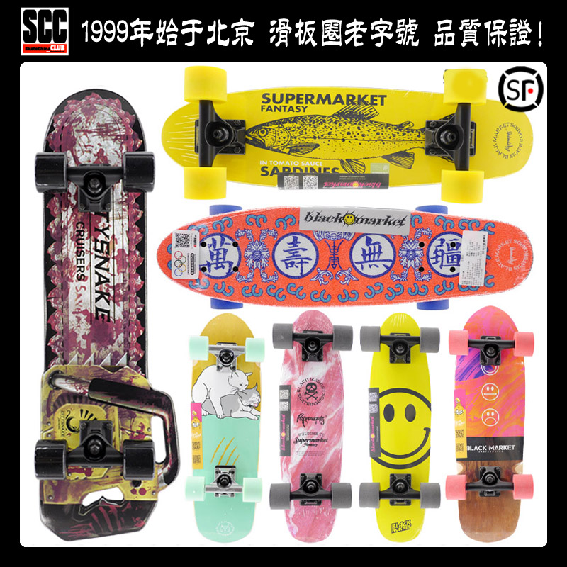 Multi-style Black Market Highway board professional skateboard small fish plate maple wood head brushed street scooter